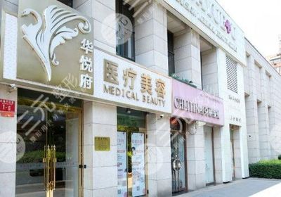 北京十大整形美容醫(yī)院深度解析 圣嘉榮、薇琳領(lǐng)銜，如何選擇優(yōu)質(zhì)診所服務(wù)