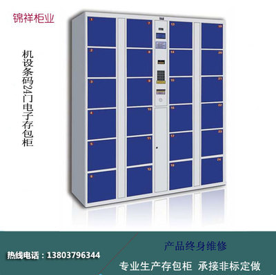 高效辦公新選擇 格爾木工廠宿舍智能儲(chǔ)物柜詳解
