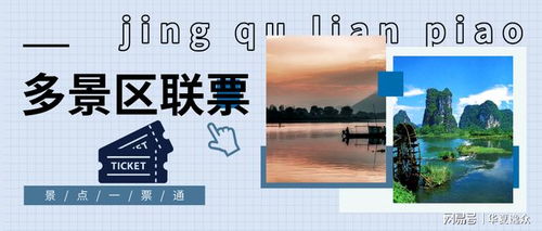 獨(dú)立運(yùn)營(yíng) 聯(lián)合套票管理,高效分賬
