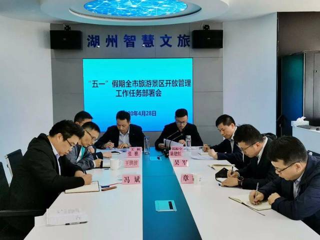 市文化廣電旅游局專題部署"五一"假期旅游景區開放管理工作