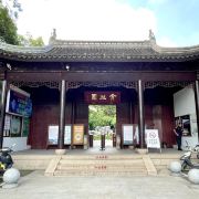 太倉弇山園游玩-弇山園門票多少錢/價格表-團購票價預定優惠-景點地址在哪里/圖片介紹/參觀預約/旅游游覽順序及注意事項/營業時間-【攜程】